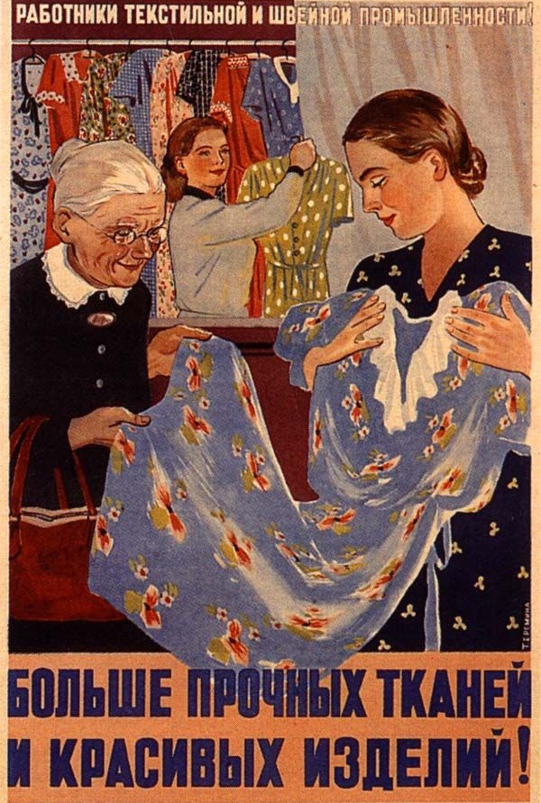 Открытки с днём работника текстильной и лёгкой промышленности.
