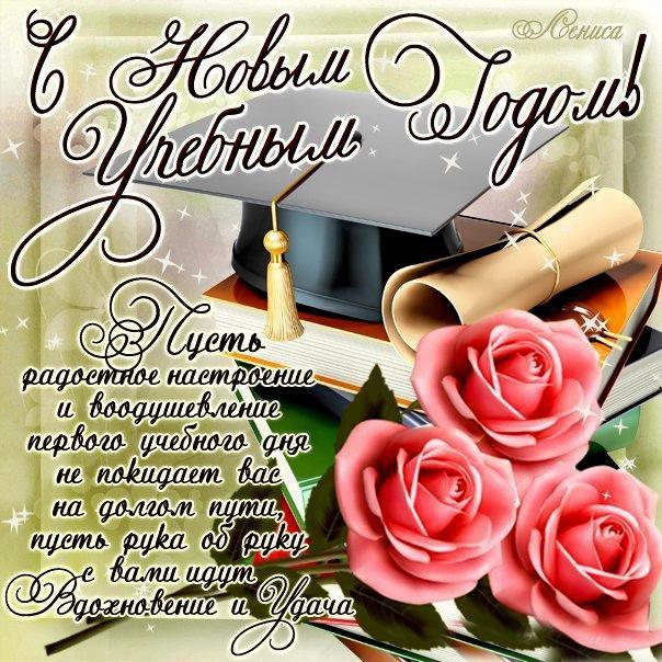 Открытки со стихами на 1 сентября анимационные. Открытки со стихами на 1 сент...