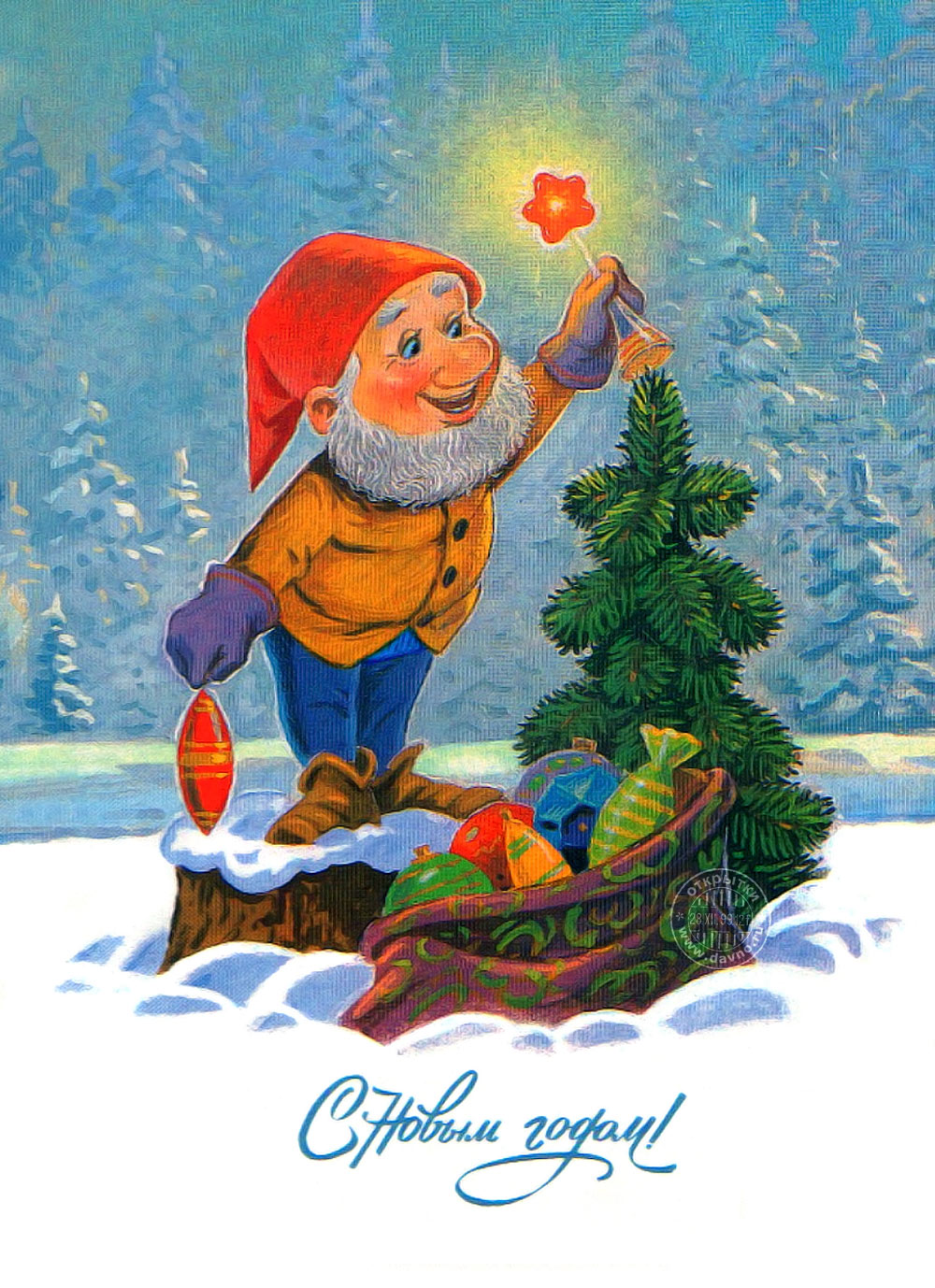 Открытки с гномами скачать бесплатно. Открытки с гномами gif.