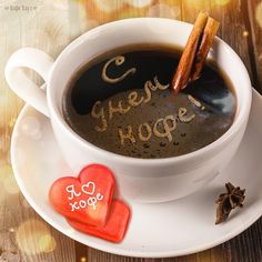 Открытки с Международным днём кофе скачать. Открытки с Международным днём коф...