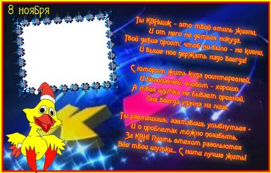 Открытки с Международным Днём КВН с приколами. Открытки с Международным Днём ...