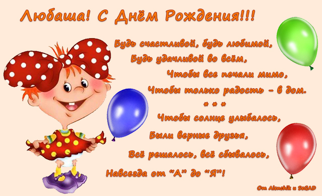 Открытки с именем Любовь скачать бесплатно. Открытки с именем Люба.