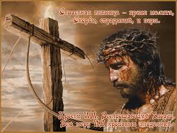 Открытки со стихами на Страстную Пятницу анимационные  gif. 