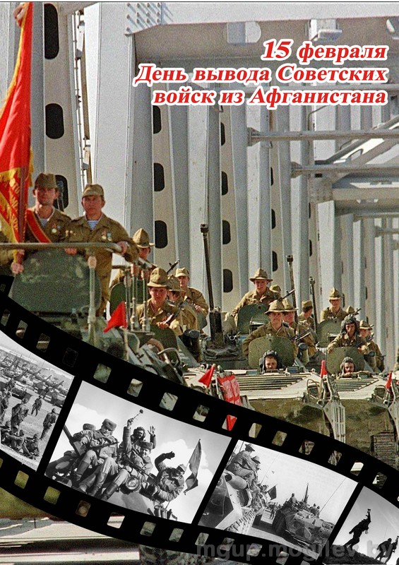 Открытки с днём памяти воинов-интернационалистов скачать бесплатно.