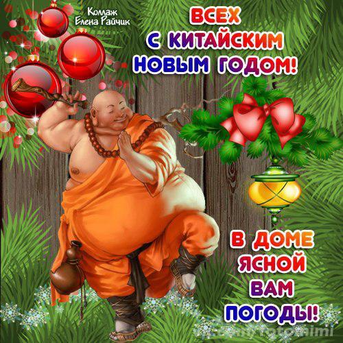 Красивые открытки с китайским новым годом. 