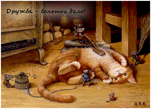 Бесплатные Открытки о дружбе скачать. Открытки о дружбе с анимациями.
