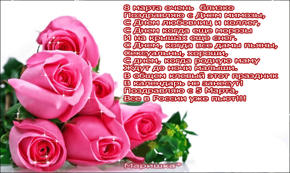 Открытки со стихами на 8 марта скачать. Открытки со стихами на 8 марта беспла...