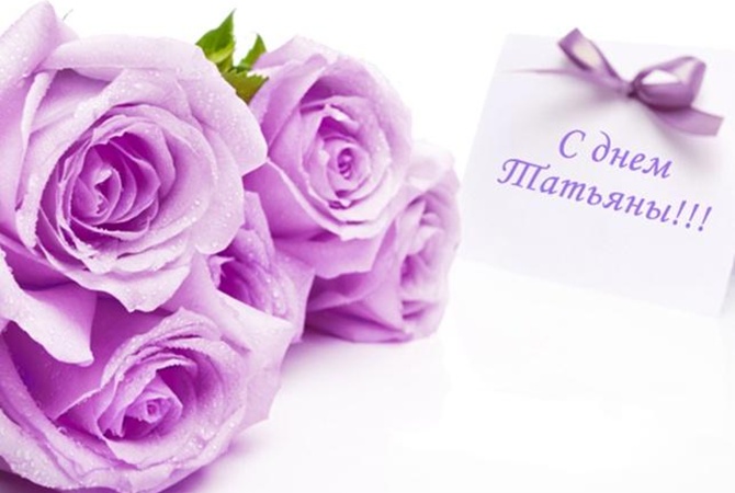 Розы и открытка на день студентов