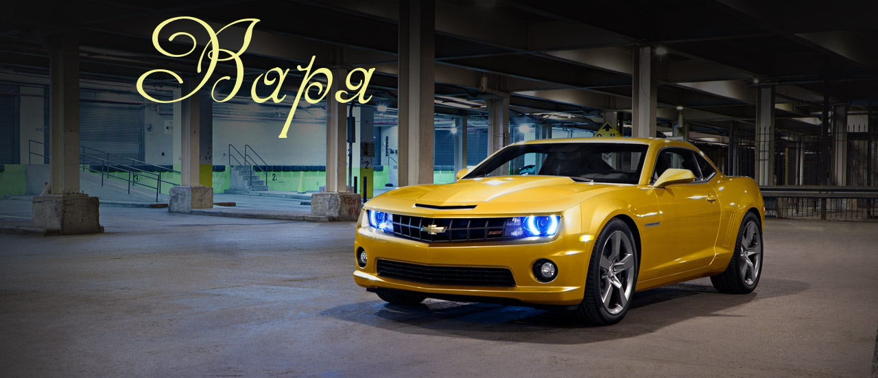 Открытки с именем Варвара скачать бесплатно. Открытки с именем Варя.