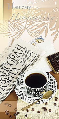 Открытки на день рождения боссу