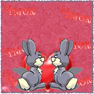  Анимационные открытки с поцелуями скачать онлайн бесплатно.