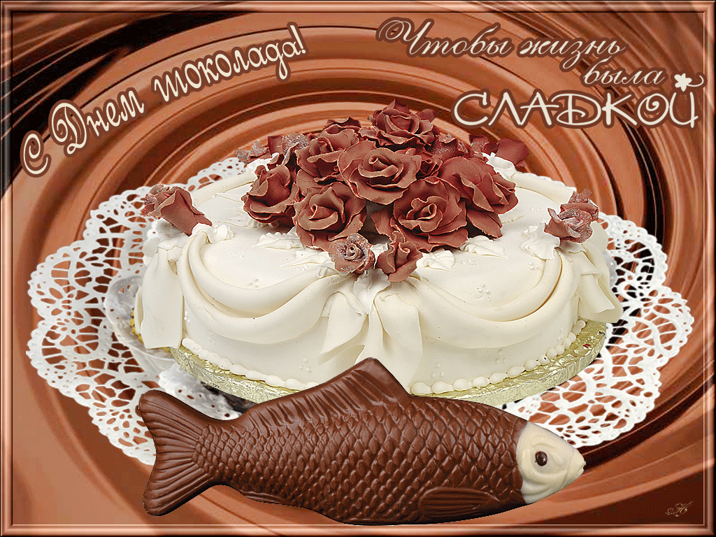 Открытки с днём шоколада скачать. Открытки с днём шоколада бесплатно.