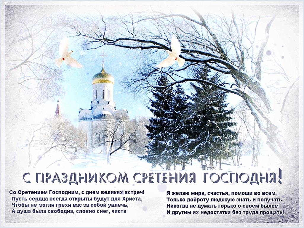 Месяц в россии открытки