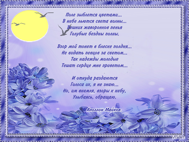 Открытки со стихами о лете скачать бесплатно с анимациями.   