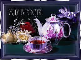 Пригласительные открытки в гости скачать бесплатно. Пригласительные открытки ...