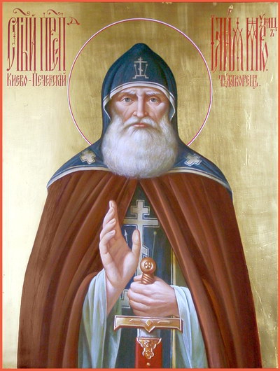 Открытки с днём памяти преподобного Илии Муромца Печерского.