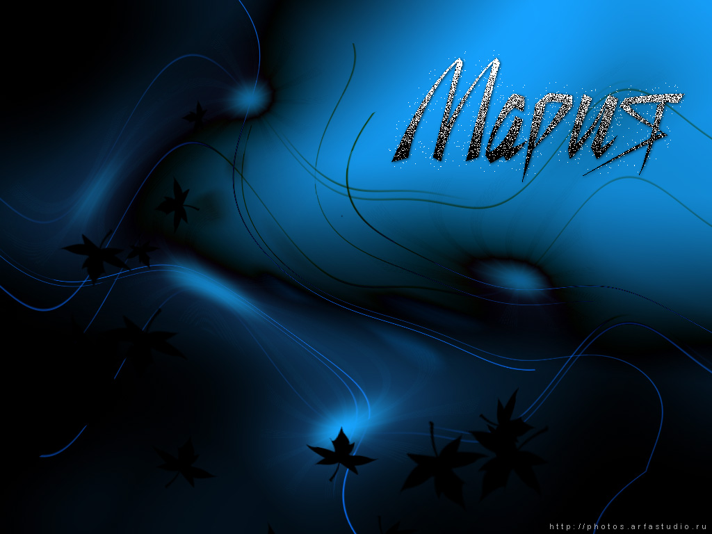 Открытки с именем Мария ко дню рождения. Открытки с именем Маша.