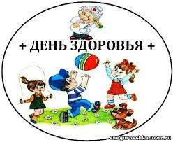 Открытки с Всемирным днём здоровья скачать бесплатно gif.