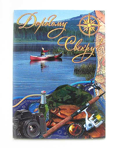 Открытки с днём рождения свекру от невестки скачать бесплатно.