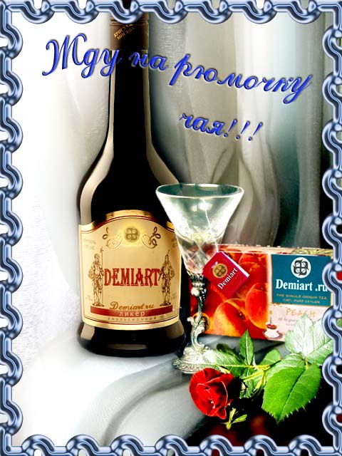 Пригласительные открытки на чай скачать бесплатно. Пригласительные открытки н...