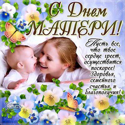 Открытки с днём матери скачать бесплатно. Открытки с днём матери с пожеланиями.