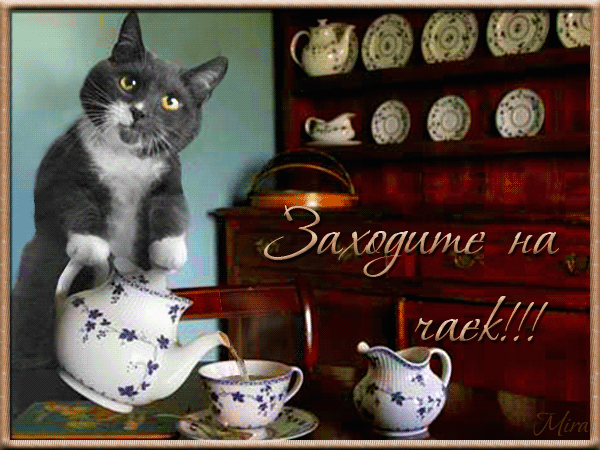 Пригласительные открытки на чай скачать бесплатно. Пригласительные открытки н...