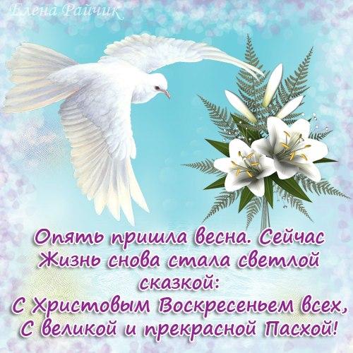 Открытки со стихами на Пасху скачать. Открытки со стихами на Пасху онлайн.