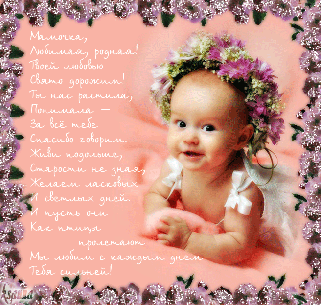 Открытки с днём матери скачать бесплатно. Открытки с днём матери с пожеланиями.