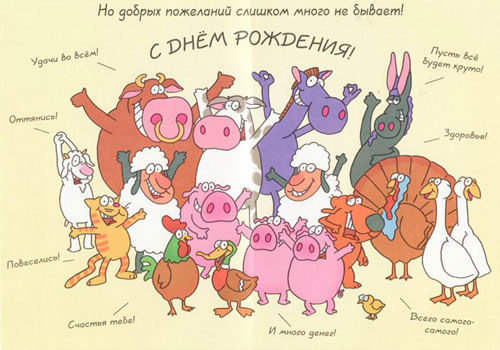 Открытки с днём рождения коллеге скачать бесплатно. Открытки с днём рождения ...