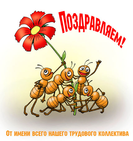 Открытки Открытки с днём рождения начальнику скачать. Открытки с днём рождения начальнику анимационные. Открытки с днём рождения начальнику скачать бесплатно. Открытки с днём рождения начальнику с пожеланиями. Поздравительные открытки с днём рождения начальнику gif.