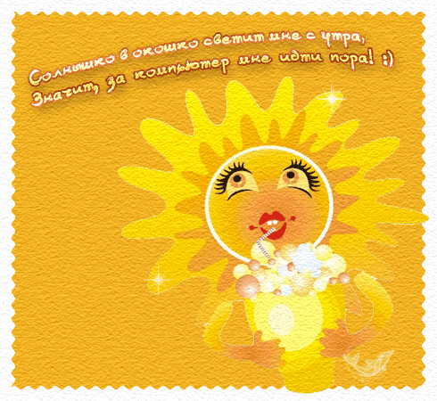 Скачать бесплатно весёлые  открытки с солнышком. Открытки с солнцем.