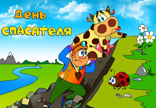 Открытки с днём спасателя gif. Открытки с днём спасателя 27 декабря.