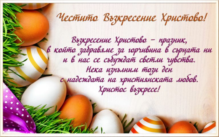 Открытки со стихами на Пасху скачать. Открытки со стихами на Пасху онлайн.