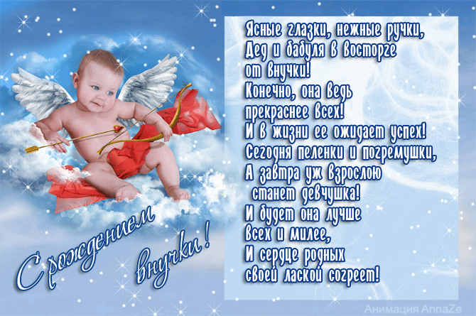 Скачать бесплатно открытки поздравление с рождением мальчика.