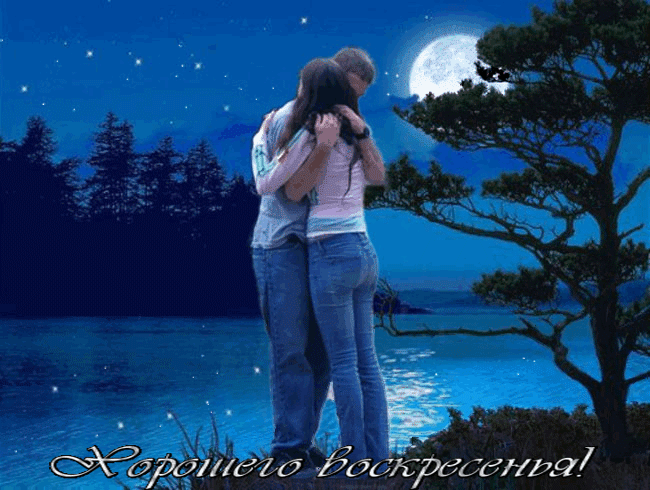 Открытки на воскресенье скачать. Открытки на воскресенье бесплатно.