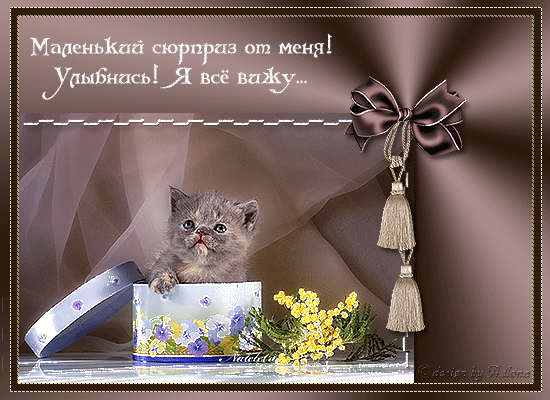 Открытки с улыбкой скачать. Анимацинные Открытки улыбнись скачать бесплатно.