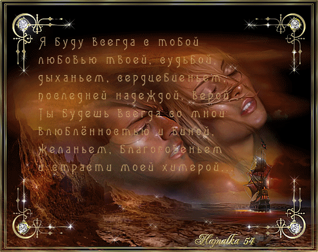 Открытки со стихами о любви скачать бесплатно с анимациями. 