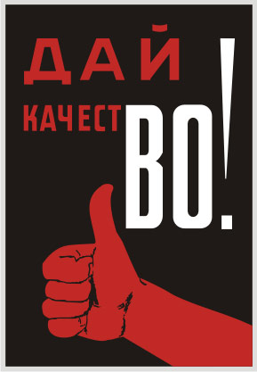 Открытки с Всемирным днём качества скачать бесплатно. Открытки с Всемирным дн...