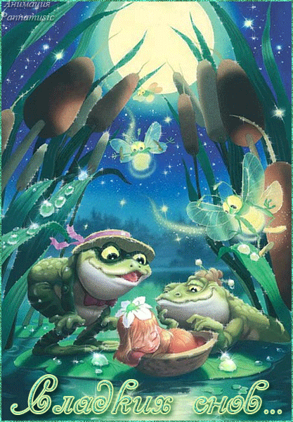 Открытки с лягушками скачать бесплатно. Открытки с лягушками gif.