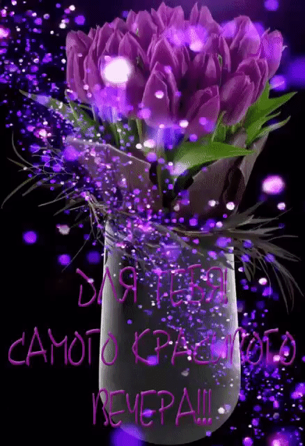 Открытки с фиолетовыми тюльпанами скачать бесплатно. Открытки с фиолетовыми т...