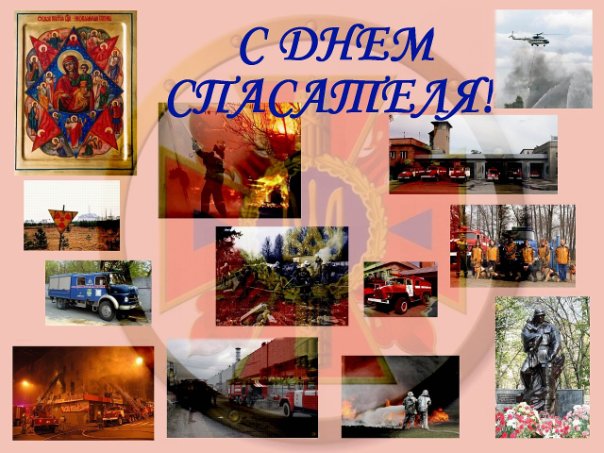 Открытки с днём спасателя gif. Открытки с днём спасателя 27 декабря.