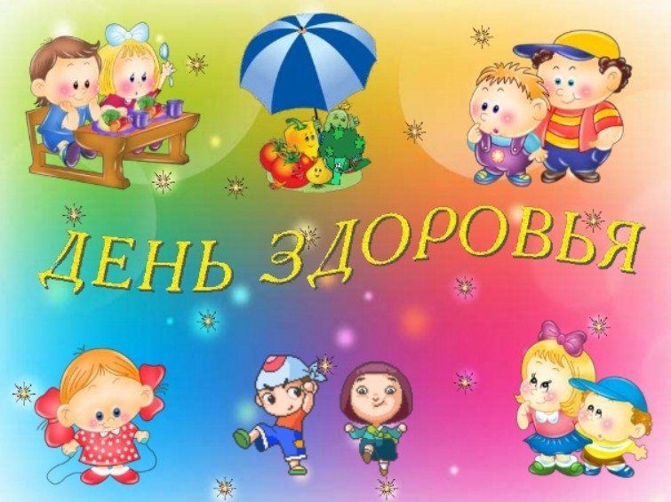 Открытки с Всемирным днём здоровья скачать бесплатно gif.