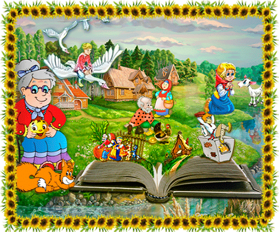 Открытки со сказками бесплатно. Открытки со сказками скачать.