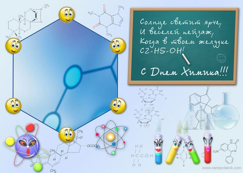 Открытки с днём химика с пожеланиями. Открытки с днём химика скачать.