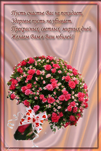 Открытки  с юбилеем. Поздравительные открытки на юбилей. Лучшие открытки на ю...