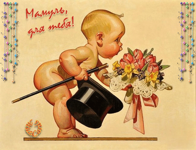 Открытки на день рождения любимой маме. Поздравление мамы с днём рождения.