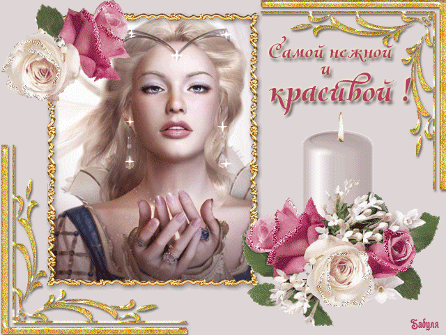 Открытки с Международным днём красоты скачать бесплатно. Открытки с  днём кра...