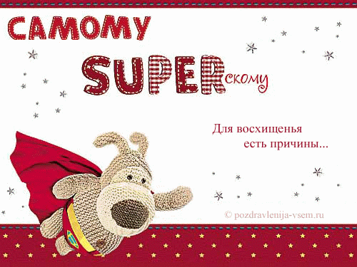 Открытки с днём рождения мужу бесплатно. Открытки с днём рождения мужу скачать.