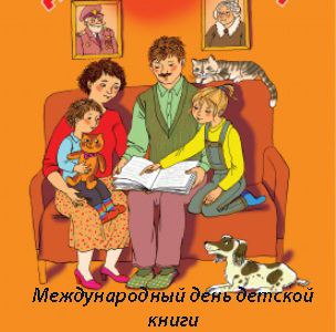 Открытки с Международным днём детской книги скачать бесплатно.