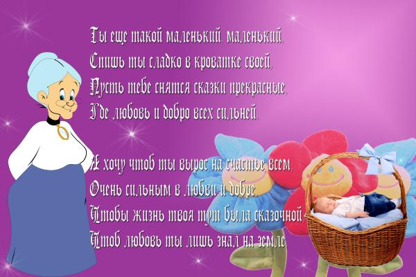 Открытки с днём рождения внуку с пожеланиями скачать бесплатно.